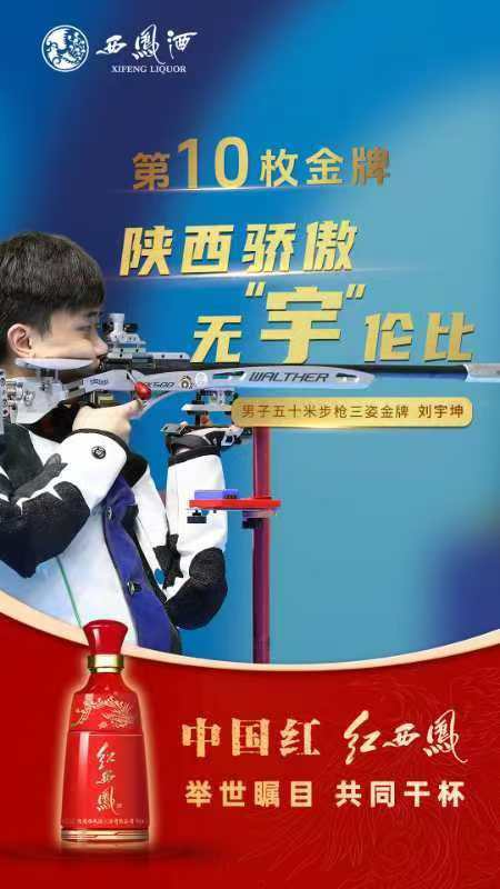 射箭比赛中弓箭手风采,土耳其选手勇夺金牌 射箭比赛中弓箭手风采,土耳其选手勇夺金牌