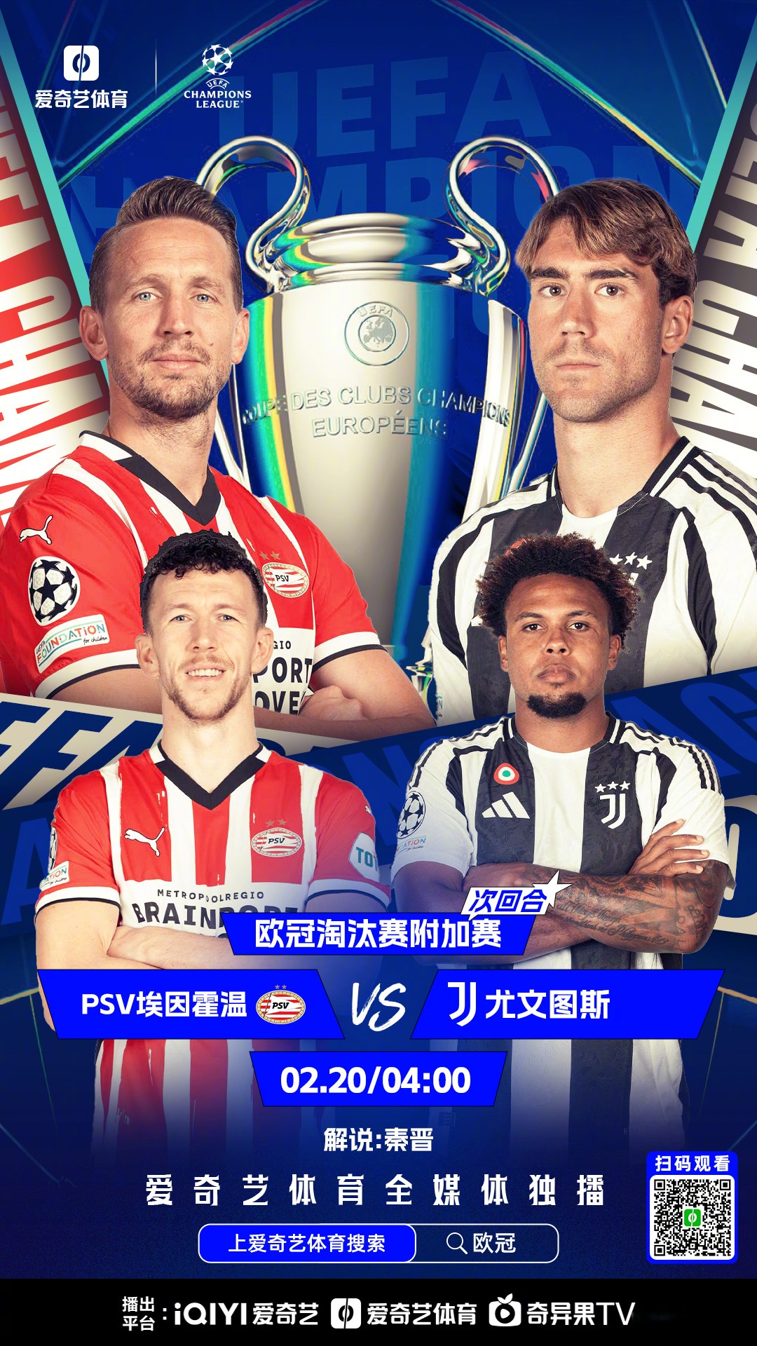 尤文图斯负皇马，遗憾止步八强