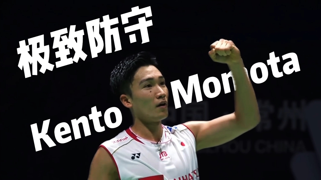 泰国队轻取日本队，桃田贤斗刷新纪录的简单介绍