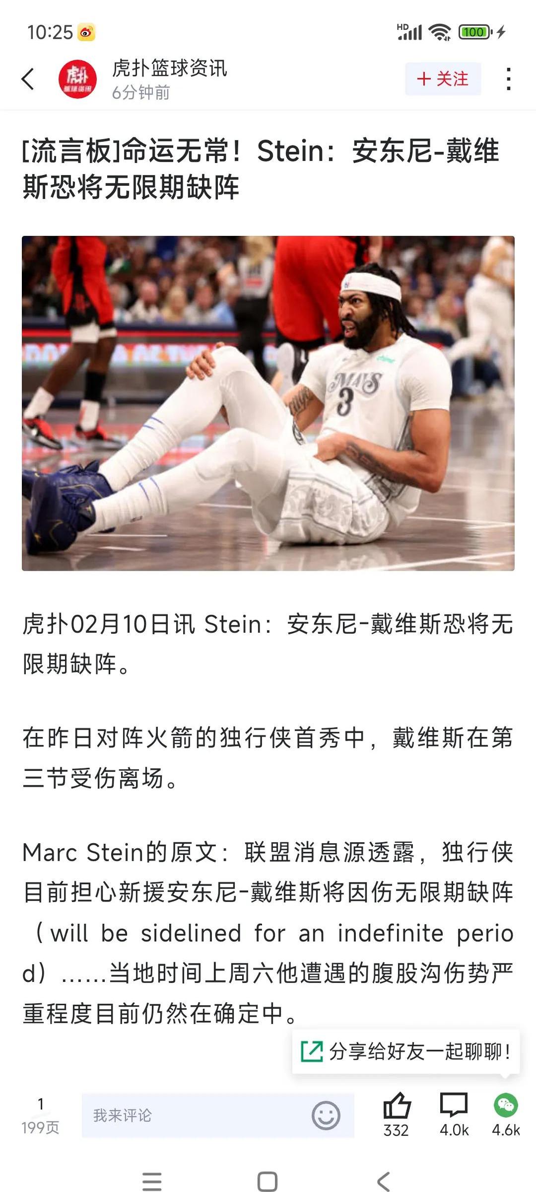 国王碾压湖人，浓眉哥扛起全队